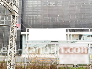 近鉄／藤井寺駅／／№85駅看板・駅広告、写真2