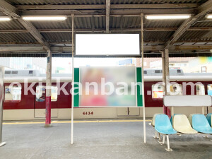 近鉄／藤井寺駅／／№97駅看板・駅広告、写真2