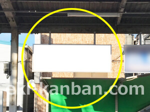 近鉄／恵我ノ荘駅／／№26駅看板・駅広告、写真2