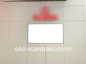 近鉄／大阪阿部野橋駅／／№169駅看板・駅広告、写真2