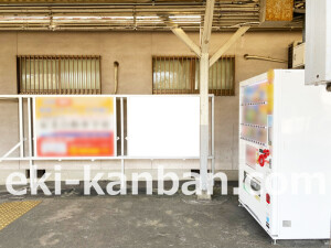 近鉄／下市口駅／／№24駅看板・駅広告、写真2
