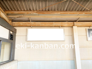 近鉄／今川駅／／№8駅看板・駅広告、写真2