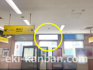 近鉄／藤井寺駅／／№102駅看板・駅広告、写真2