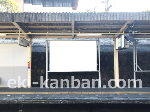 近鉄／土師ノ里駅／／№31駅看板・駅広告、写真2