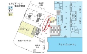 南海/なんば駅/なんばガレリアツインビジョンデジタルサイネージ、位置図