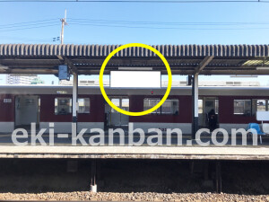 近鉄／道明寺駅／／№31駅看板・駅広告、写真2