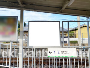 近鉄／下市口駅／／№22駅看板・駅広告、写真2