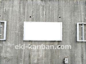 近鉄／萩の台駅／／№7駅看板・駅広告、写真2