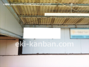 近鉄／南生駒駅／／№2駅看板・駅広告、写真2