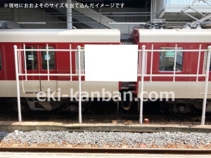 南海／河内長野駅／／№2182駅看板・駅広告、写真2