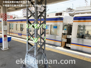 南海／河内長野駅／／№8302駅看板・駅広告、写真1
