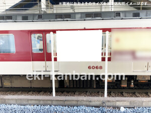 南海／河内長野駅／／№2178駅看板・駅広告、写真2