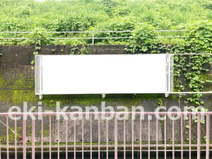 南海／林間田園都市駅／／№2307駅看板・駅広告、写真2