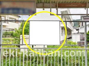 近鉄／平群駅／／№12駅看板・駅広告、写真2