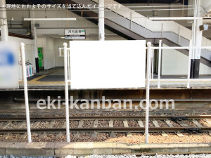 南海／河内長野駅／／№2181駅看板・駅広告、写真2