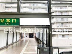 南海／林間田園都市駅／／№5104駅看板・駅広告、写真2