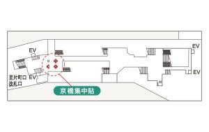京阪　京橋駅／集中貼駅看板・駅広告、位置図