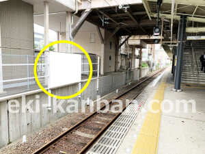 南海／金剛駅／／№2311駅看板・駅広告、写真1