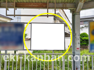 近鉄／平群駅／／№13駅看板・駅広告、写真2