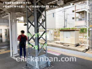 南海／河内長野駅／／№8501駅看板・駅広告、写真1