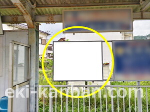 近鉄／平群駅／／№11駅看板・駅広告、写真2