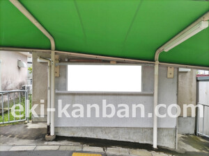 近鉄／平群駅／／№45駅看板・駅広告、写真2