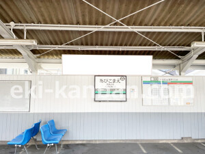 南海/我孫子前駅//№4419駅看板・駅広告、写真2