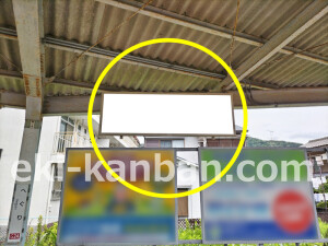 近鉄／平群駅／／№46駅看板・駅広告、写真2