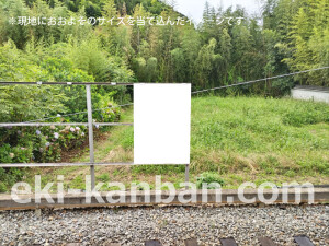 近鉄／元山上口駅／／№2駅看板・駅広告、写真2