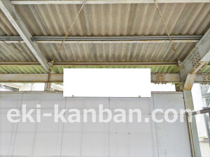 近鉄/平群駅//№10駅看板・駅広告、写真2