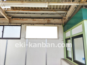 近鉄／菜畑駅／／№12駅看板・駅広告、写真2