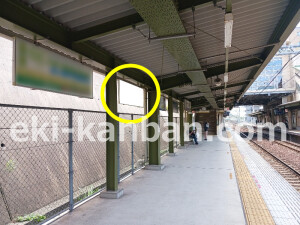 南海／和歌山大学前駅／／№4106駅看板・駅広告、写真1