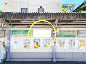 南海/帝塚山駅//№4325駅看板・駅広告、写真2