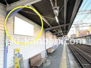 南海／帝塚山駅／／№4319駅看板・駅広告、写真1