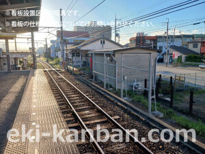 南海／東松江駅／／№2102駅看板・駅広告、写真1