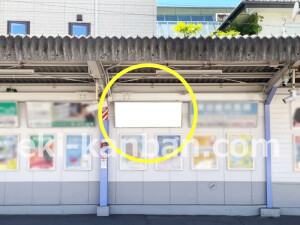 南海/帝塚山駅//№4324駅看板・駅広告、写真2