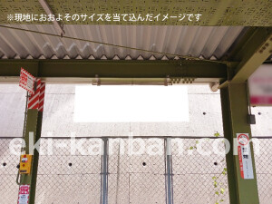 南海／和歌山大学前駅／／№4101駅看板・駅広告、写真2