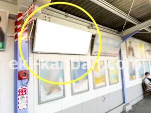 南海／帝塚山駅／／№4324駅看板・駅広告、写真1