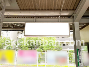 南海／堺東駅／／№7210駅看板・駅広告、写真2