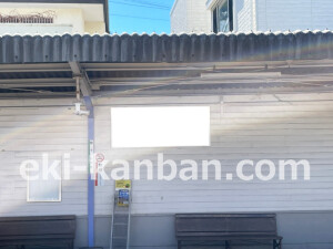 南海／帝塚山駅／／№4319駅看板・駅広告、写真2