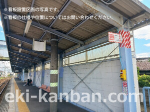 南海／紀ノ川駅／／№4301駅看板・駅広告、写真1