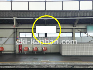 近鉄/吉田駅//№5駅看板・駅広告、写真2