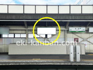 近鉄/吉田駅//№6駅看板・駅広告、写真2