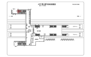 JR　千里丘駅／／№070、位置図