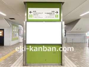 近鉄/新石切駅//№32駅看板・駅広告、写真2