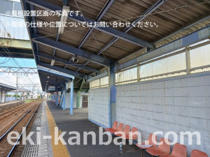 南海／紀ノ川駅／／№4406駅看板・駅広告、写真1
