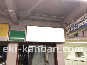 南海/和歌山市駅//№4101駅看板・駅広告、写真2