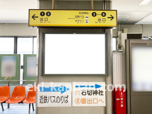 近鉄／新石切駅／／№18駅看板・駅広告、写真2