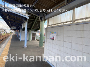 南海／紀ノ川駅／／№4408駅看板・駅広告、写真1