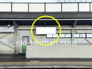 近鉄／吉田駅／／№7駅看板・駅広告、写真2